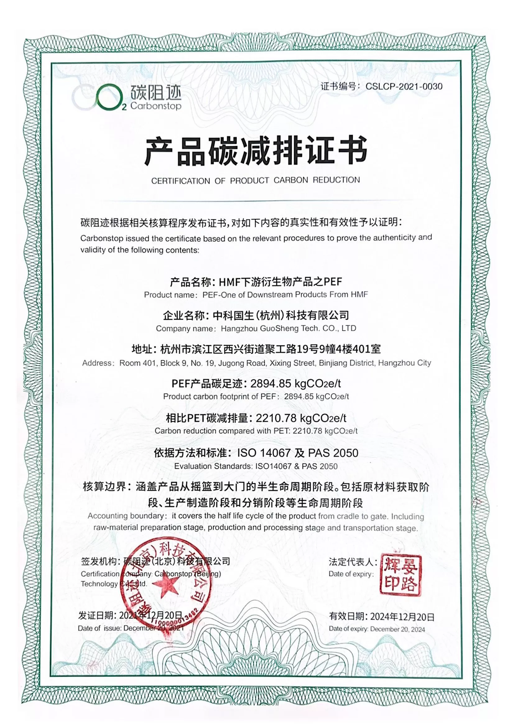 Certification of Product Carbon Reduction