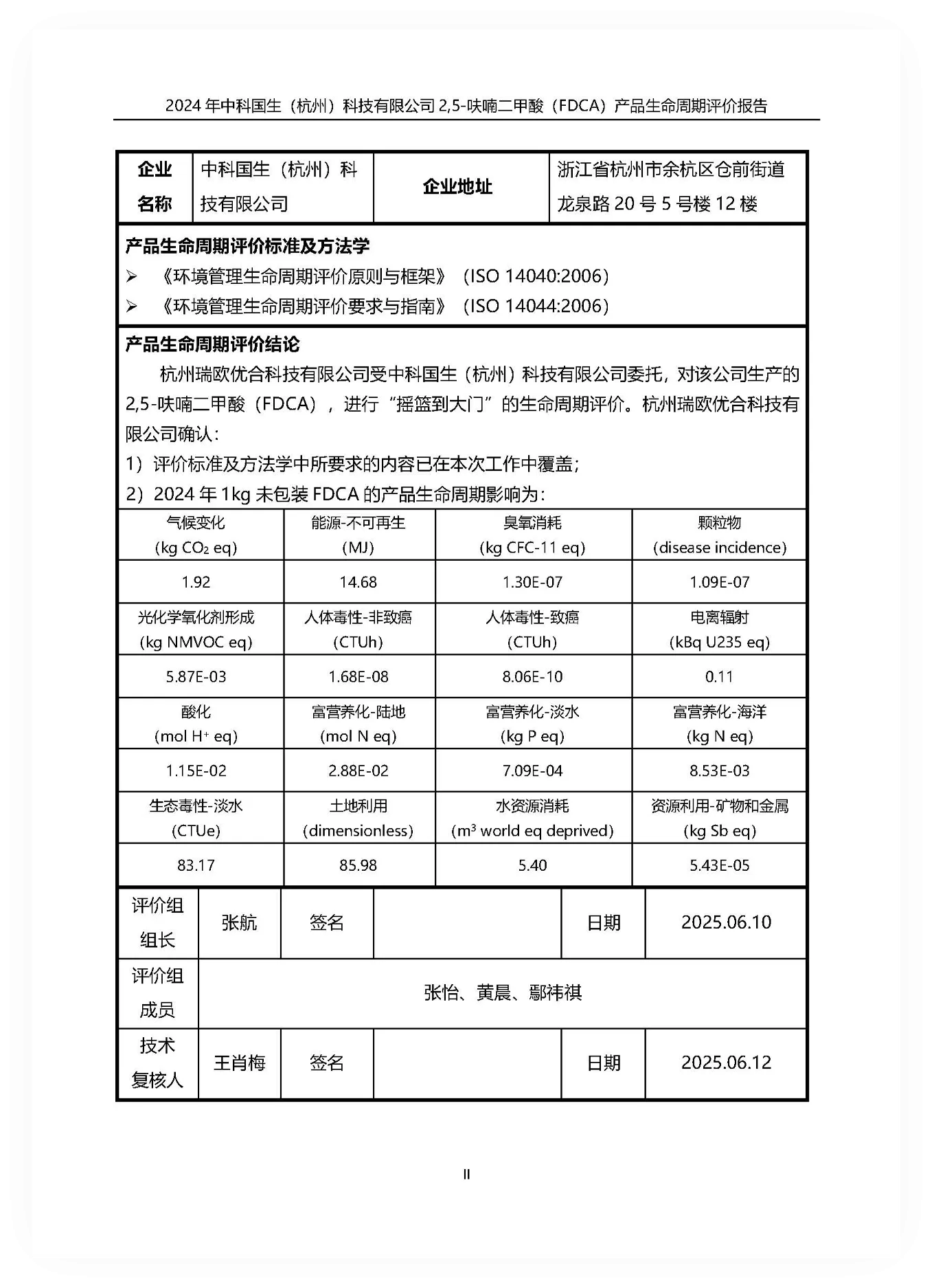 Life Cycle Assessment (LCA)